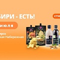Tamaki на гастрофестивале «В Сибири есть!» 